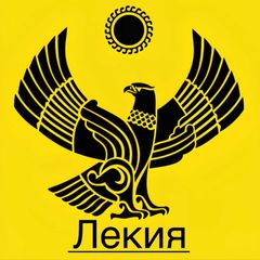 Лекия avatar