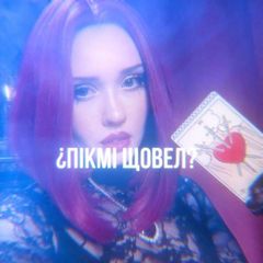 ¿Пiкмi щовел? avatar
