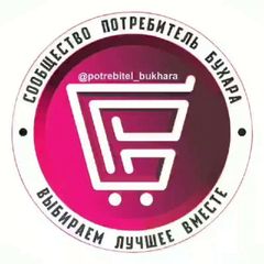 Потребитель Бухара🇺🇿 avatar