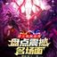 极品身材|瑜伽裤|性感火辣 Avatar