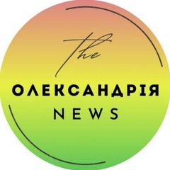 Олександрія 🇺🇦 avatar