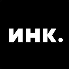 Инк. avatar