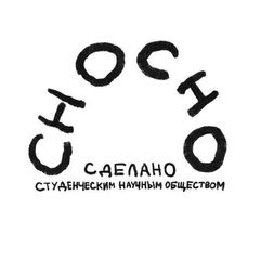 СНО МГУ Саров avatar