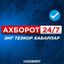 АХБОРОТ | Расмий канал Avatar