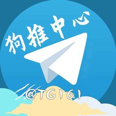 狗推中心(网红|头条|曝光📛) avatar