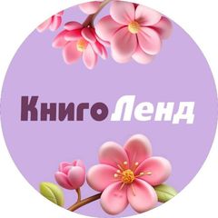 КнигоЛенд 🇺🇦📚 avatar