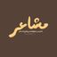 مشاعر. Avatar
