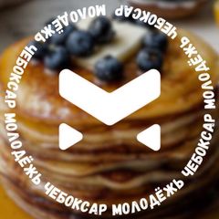 Молодежь Чебоксар avatar