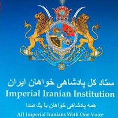 ستاد کل پادشاهی خواهان ايران avatar