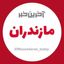 آخرین خبر مازندران Avatar