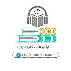 اقرأ بودانك - كتب صوتية avatar