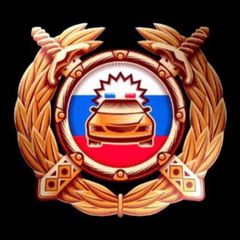🚔 Госавтоинспекция г. Сочи 🚔 avatar