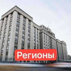 Эксперт по Госдуме.Регионы avatar