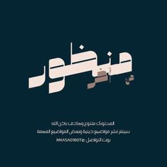 من منظور آخر 𓂆 avatar