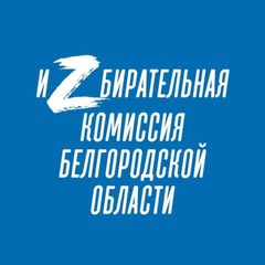 Избирком Белгородской области avatar