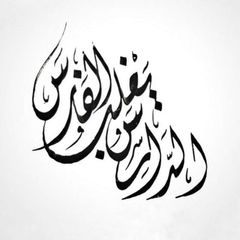 بَيَان | محمد قناوي avatar