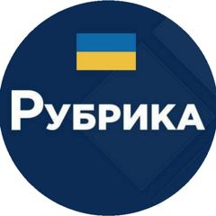 Рубрика | Медіа рішень avatar