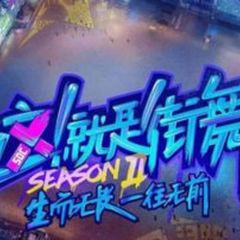 街舞广场🤸♀️|中国风美女⚡️|跳舞舞团|古风❤️ avatar