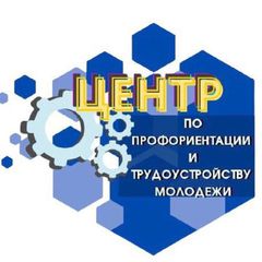 МБУ «Центр по профориентации и трудоустройству молодежи» avatar