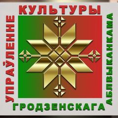 Культура Гродненщины avatar