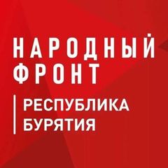 Народный фронт Республика Бурятия avatar