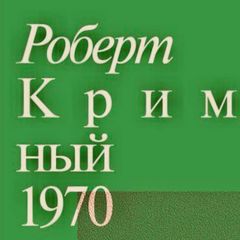 По прозвищу Зверь🐘 avatar